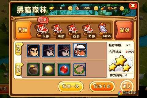 三国机密新手攻略，特色副本系统简要介绍