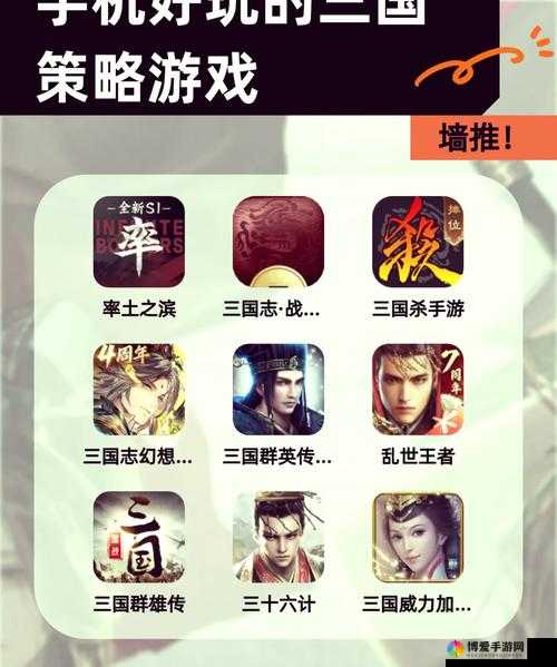 揭秘三国机密的任务系统，一场策略与冒险的盛宴