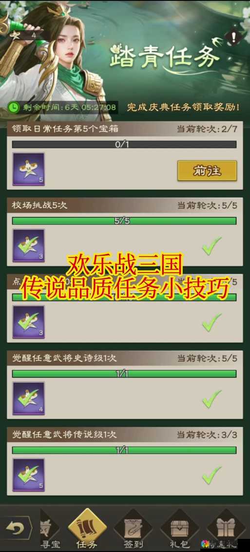 三国机密竞技场玩法揭秘 可获丰厚元宝奖励
