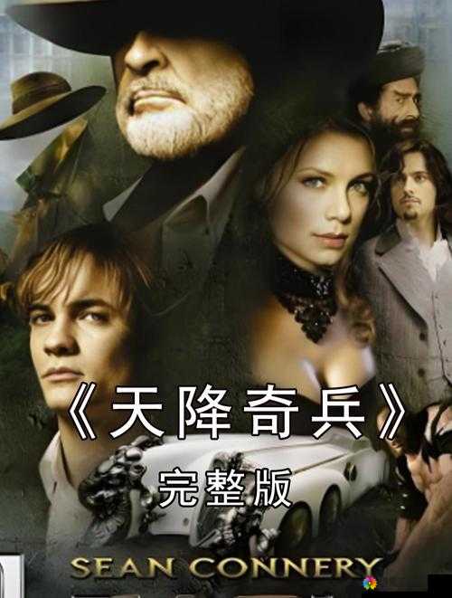 三国机密天降奇兵，策略与勇气的巅峰对决