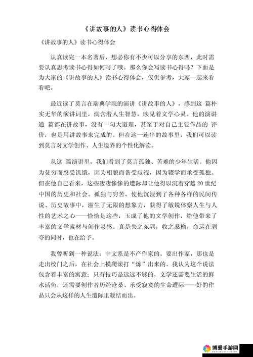中老年人的大 BwBwB 背后的故事与感悟