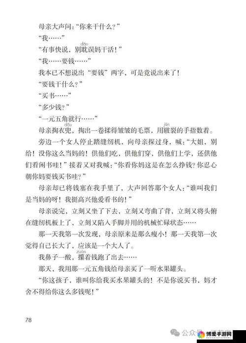 关于秋芬和小舟的爸爸妈妈，你想知道什么
