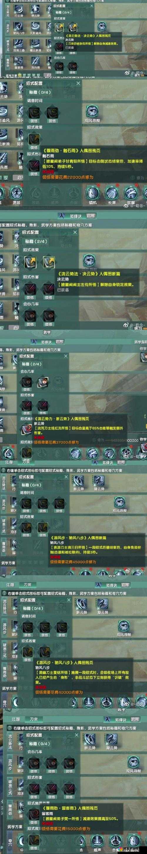 刀剑天下新手前期攻略详解，助你快速成长江湖高手
