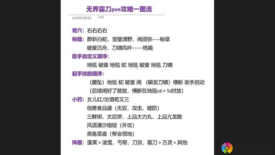 刀剑天下非RMB玩家技巧攻略大揭秘