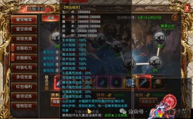战歌装备品质大揭秘，打造你的专属传奇之路