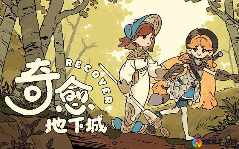 战歌地下城探险，解锁未知与挑战的奇幻之旅