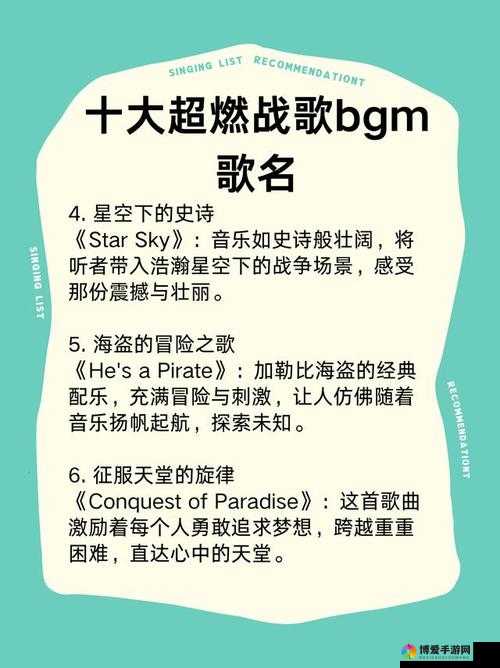 战歌，荣耀与热血的交响