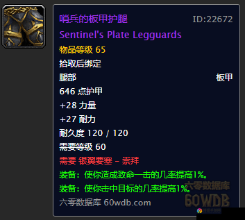 战歌装备系统详解，打造你的专属战斗利器