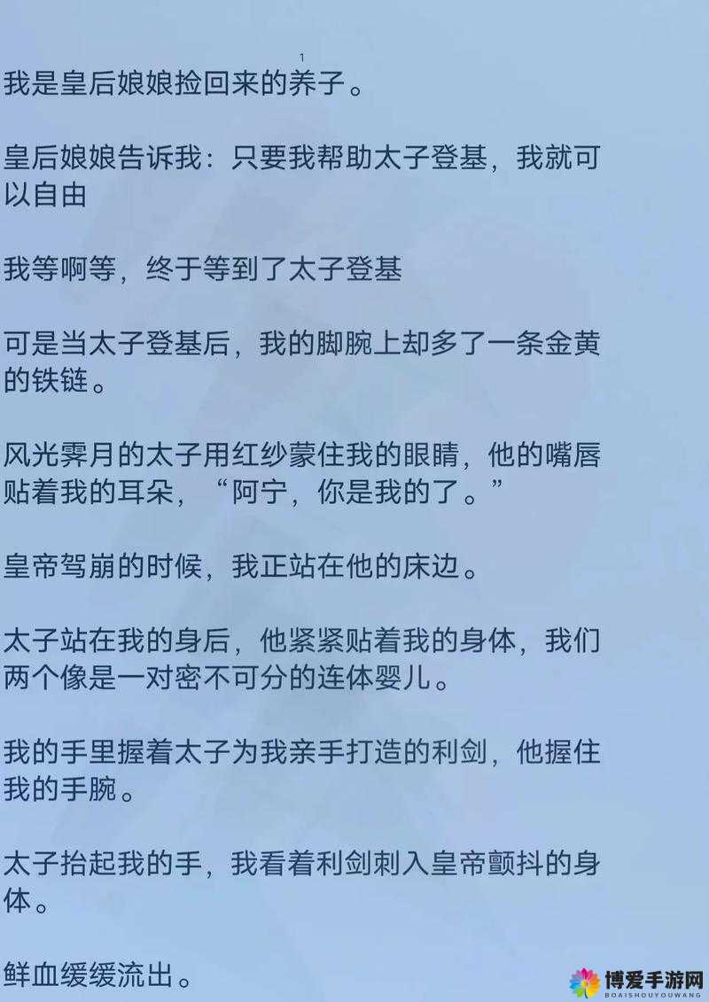 女王厕奴：尊贵身份下的特殊癖好与角色演绎