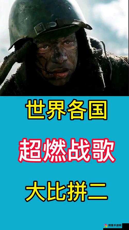 战歌，探索与挑战的史诗之旅
