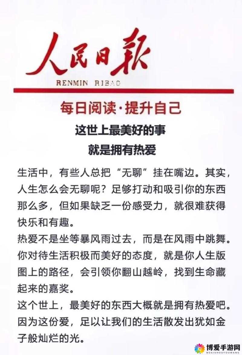 乖 好舒服 把腿张开人民日报网：探讨网络热点的新视角
