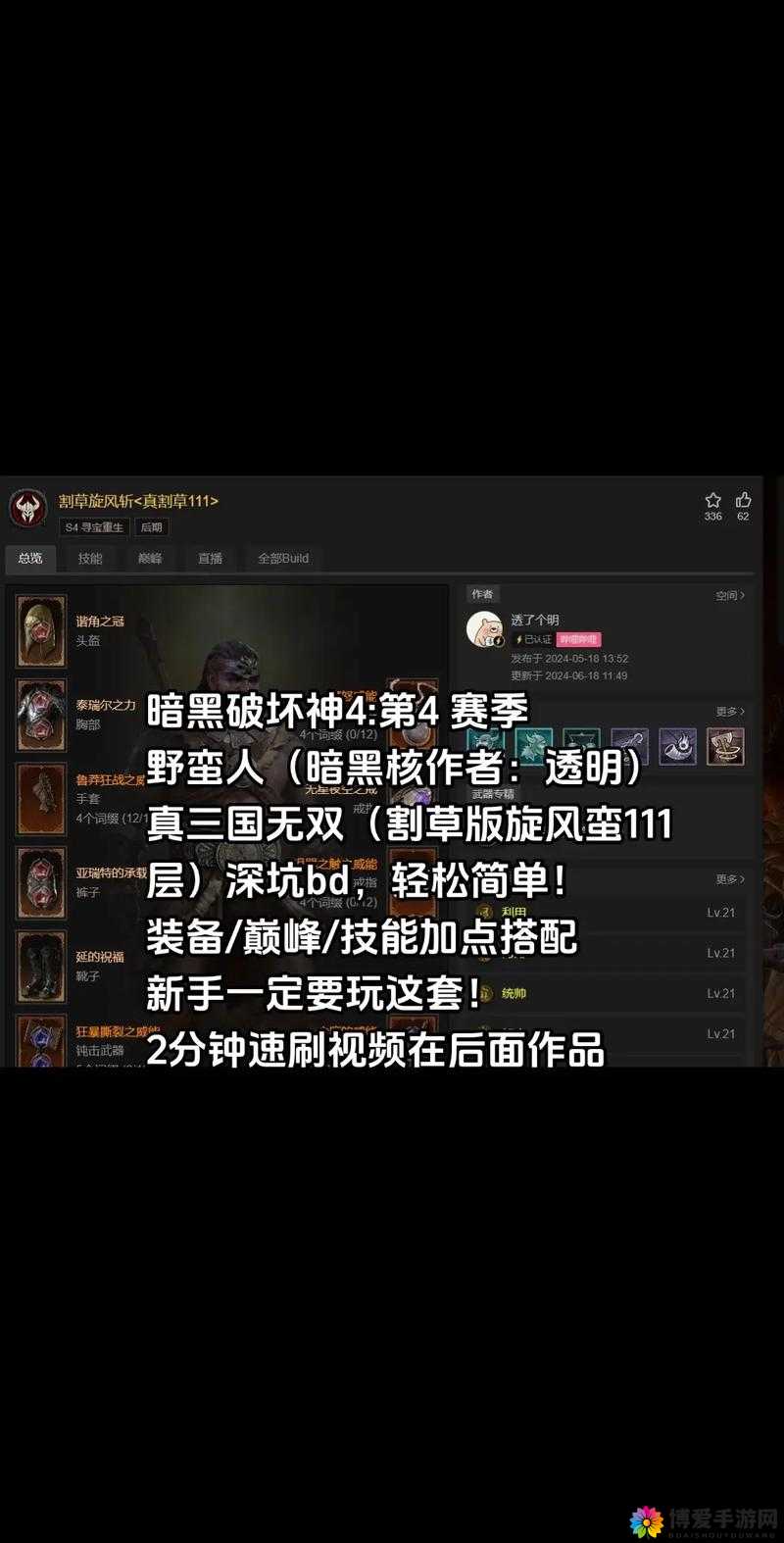暗黑战神好玩吗？小编的个人体验在资源管理中的重要性