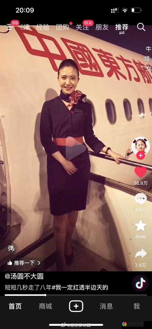 91 风月海棠空姐：一场不为人知的飞行故事