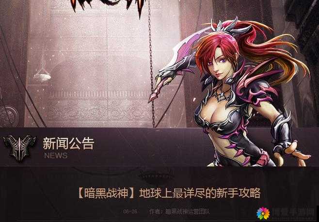 最详尽的暗黑战神新手攻略,助你成大神的资源管理艺术