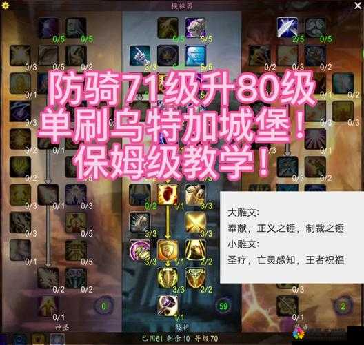 攻城大师城堡如何快速升级及城堡升级注意事项
