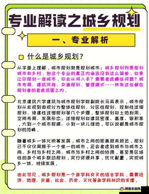 攻城大师城市发展指南，新手必备常识的深度解析