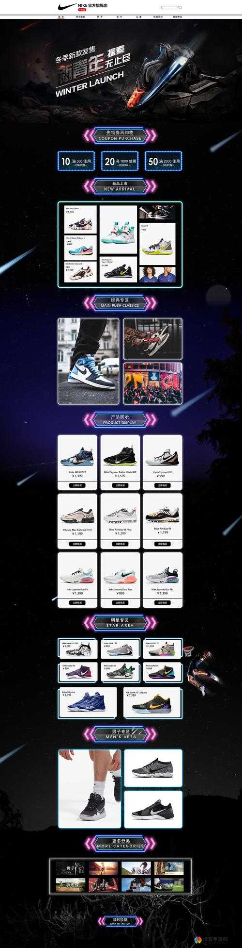 成品网站 Nike ：呈现时尚与运动的完美融合