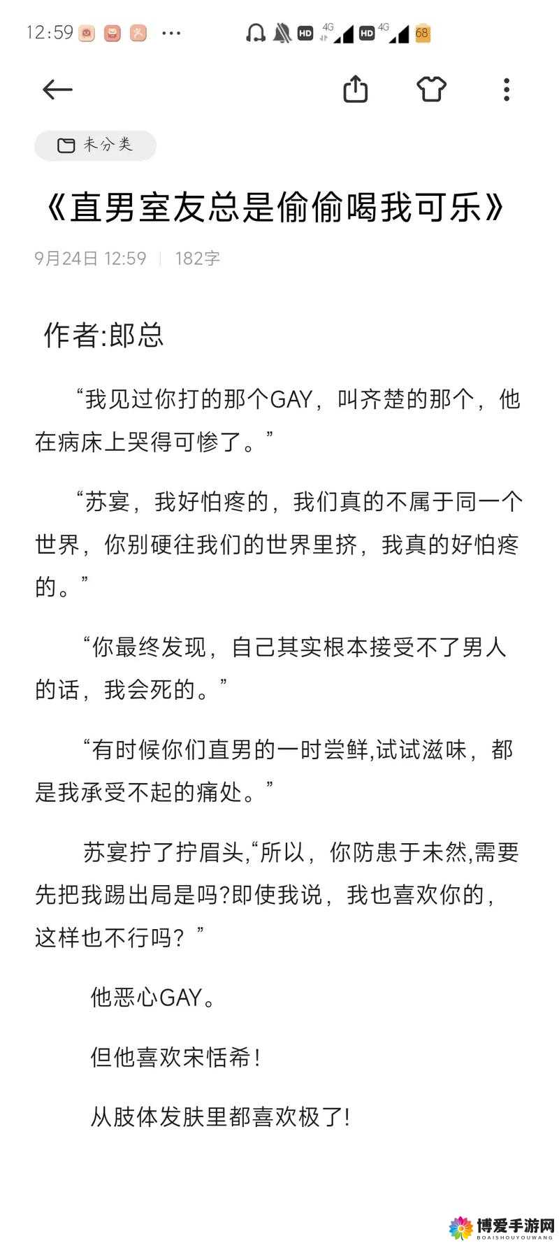 我是 1 但是我的室友都是体育生：和他们相处的那些事儿