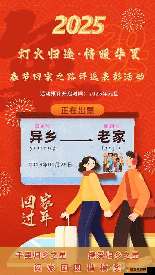 星空传媒春节回家过年 7 步曲：回家、团聚、拜年、送礼、聚餐、旅行、返程