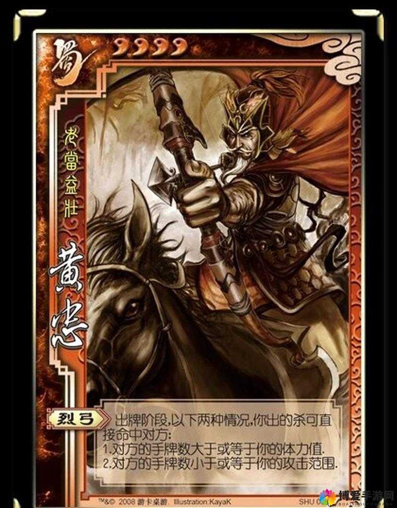 狂点魏蜀吴武将介绍之黄忠