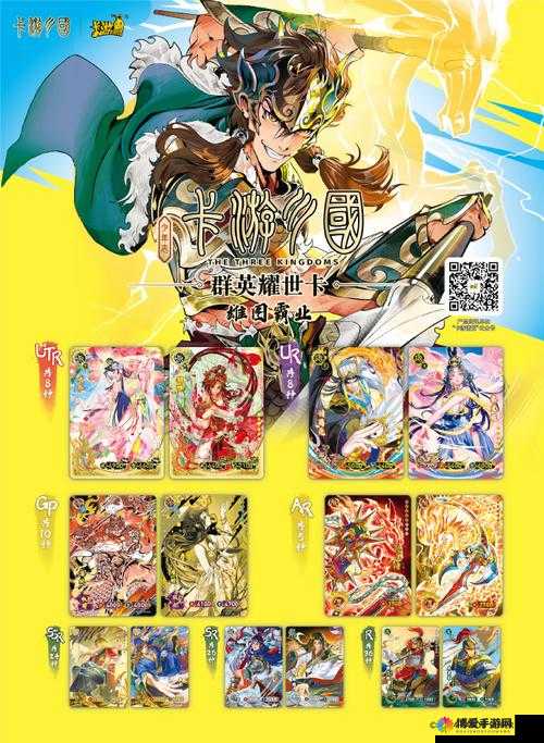 狂点魏蜀吴,尊享周卡月卡,解锁三国霸业新篇章