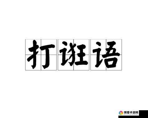 离线也有奖励？狂点魏蜀吴绝不打诳语