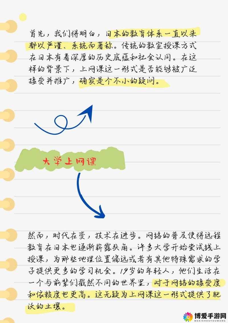 日本 19 岁上大学上网课可以吗:探讨其可行性及影响
