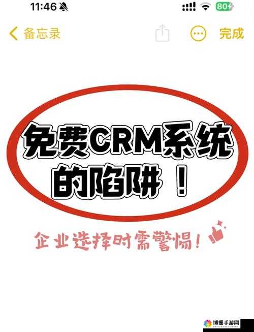 国内永久免费crm系统破解版:存在风险且可能涉及侵权行为