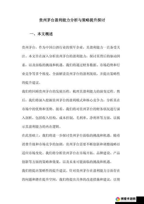 14_XXXXXL56HG 相关内容详细解读及分析探讨