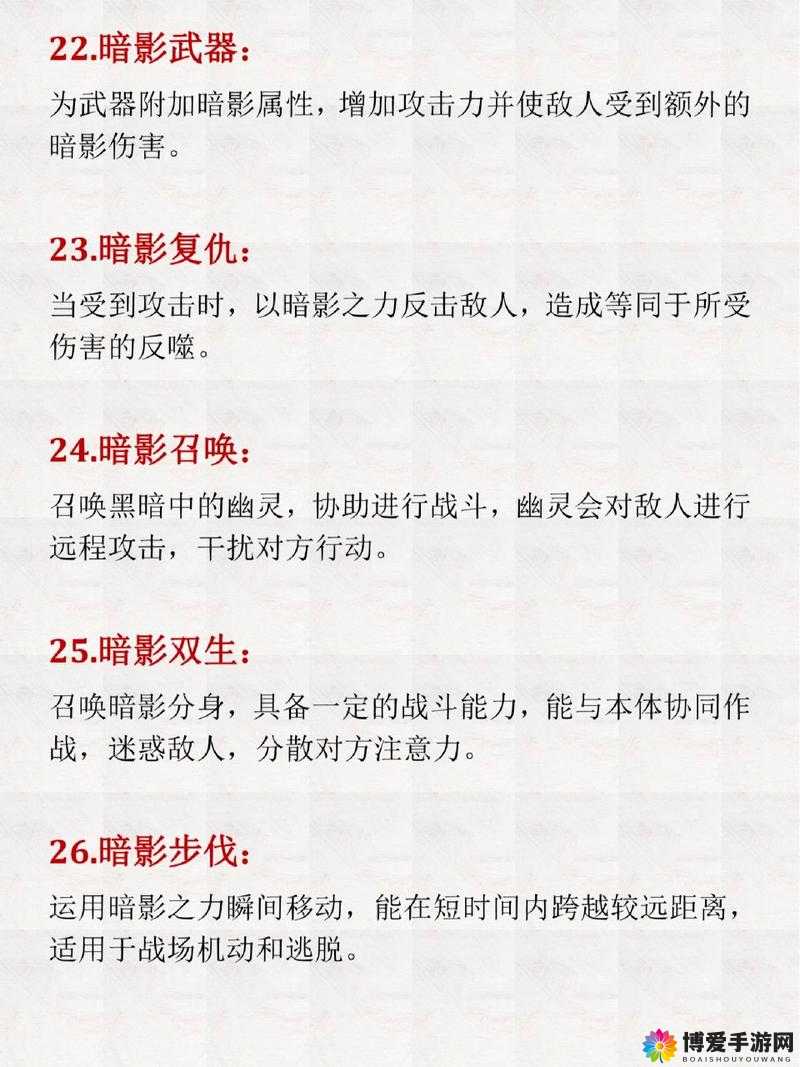 独行道技能名词大揭秘，解锁战斗艺术的奥秘