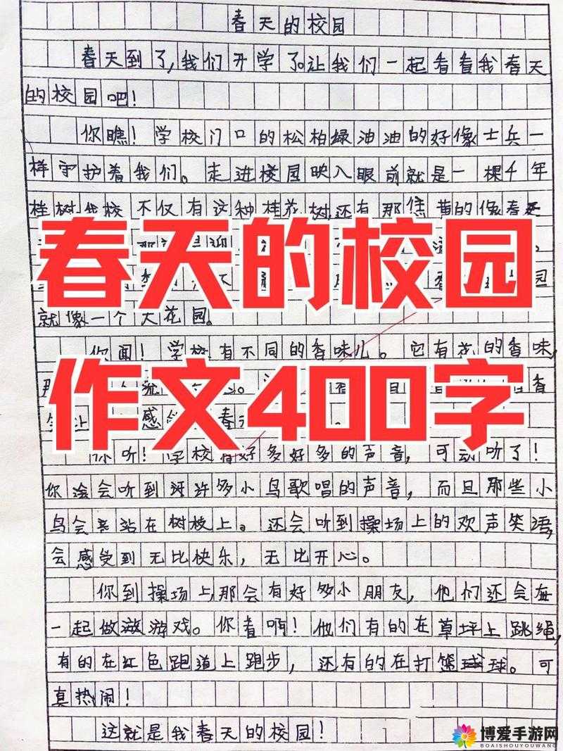 狠狠爱校园春色:那一抹令人沉醉的春色画卷