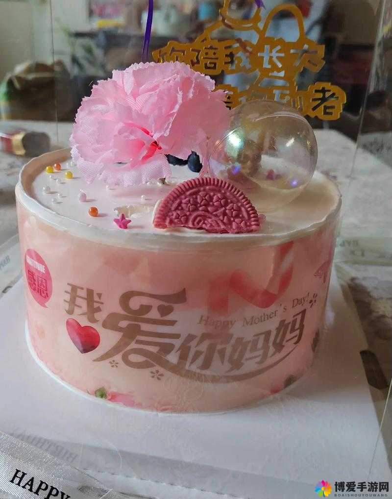 妈妈成了儿子的生日礼物：一份特殊且令人难忘的馈赠
