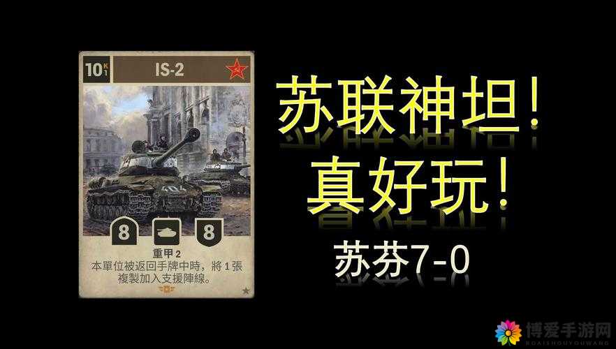 权力的游戏OL阵营介绍之苏联阵营