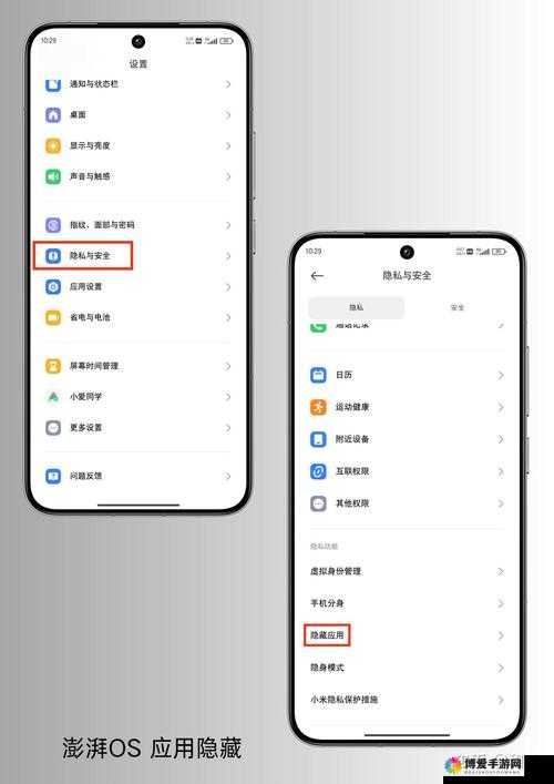 小科科 APP 软件隐藏入口相关功能及特点探讨