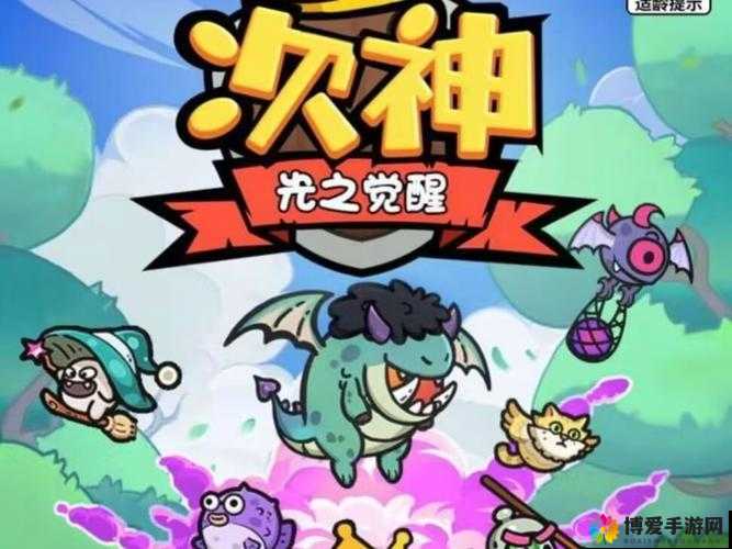 次神无限钻石破解版：畅享游戏无限可能的神奇之旅