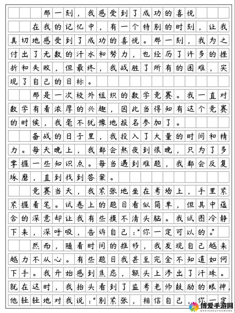 我的奇妙经历：一次成功开三门的神奇历程