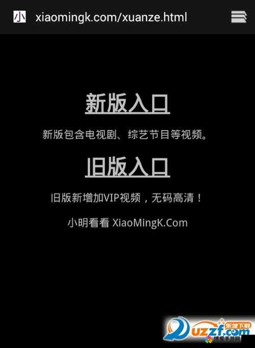 小明看看永久：打开新世界的大门