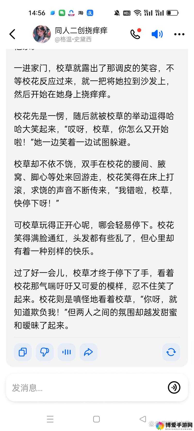关于校花门事件的那些引人深思的细节探讨