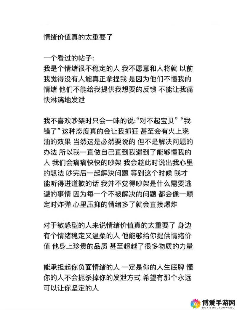 共情 1v2 苏念：一场复杂情感纠葛的故事