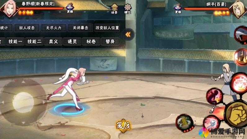 炫斗火影小樱的基本操作和玩法