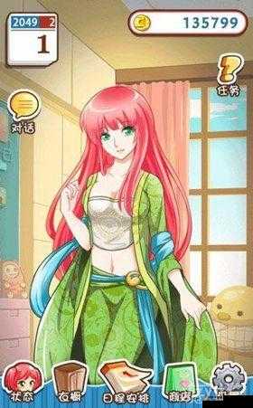 爱养成新增服饰攻略之汉服图文欣赏
