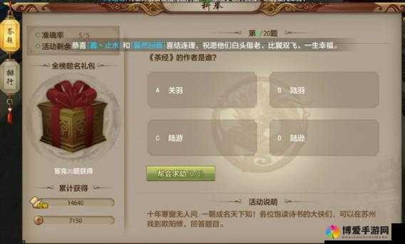 青丘狐传说手游科举乡试，答题攻略与玩法揭秘
