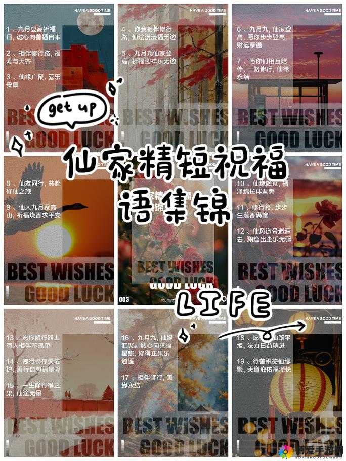 问仙奇录帮会祈福，共筑仙途，祈愿同舟