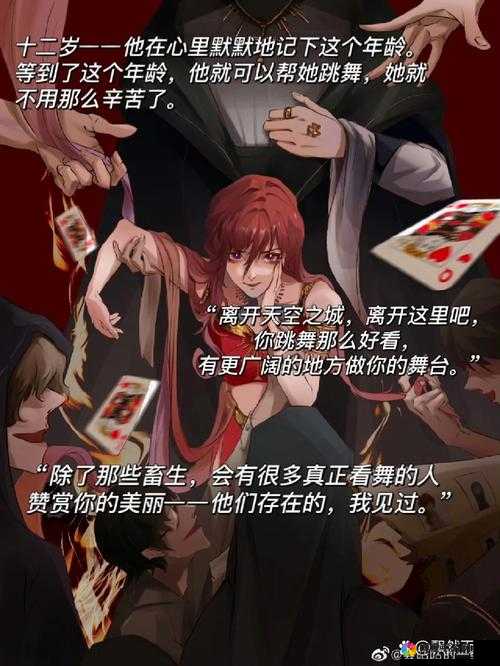 红桃官方隐藏人口背后的秘密与真相大揭秘