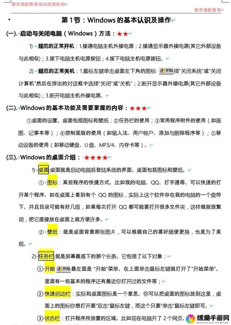 老太婆WINDOWSVPS：关于它的详细介绍与使用指南