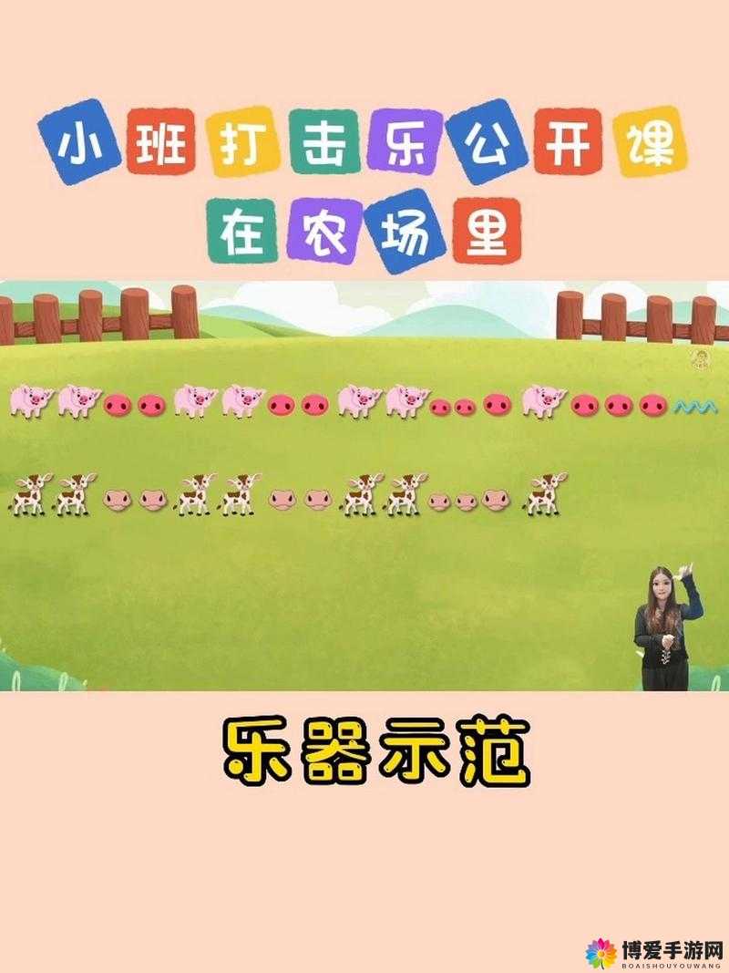 农场之乐，在数字世界中播种希望与收获喜悦
