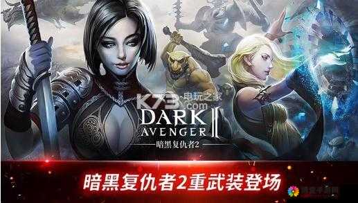 关键词，暗黑复仇者破解教程 修改宝石技能 媲美破解版