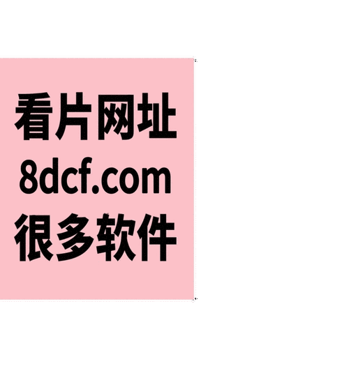 美女被用屌捅软件：探讨软件背后的伦理和道德问题