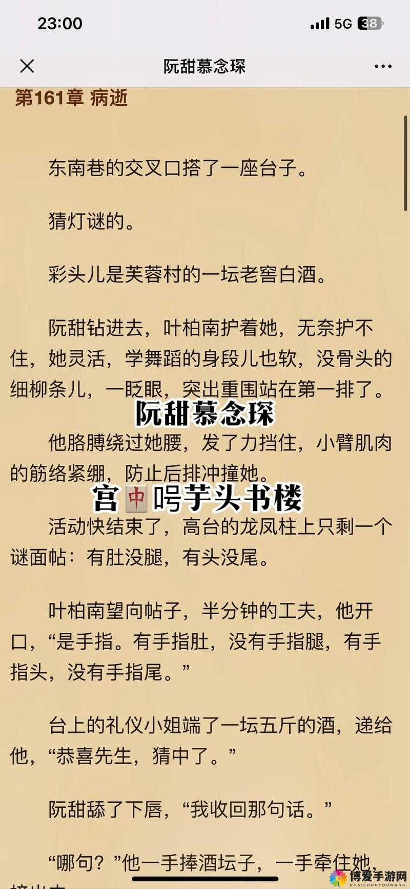 阮甜攻略 rb 优质系统游戏小说：看阮甜如何在游戏中披荆斩棘