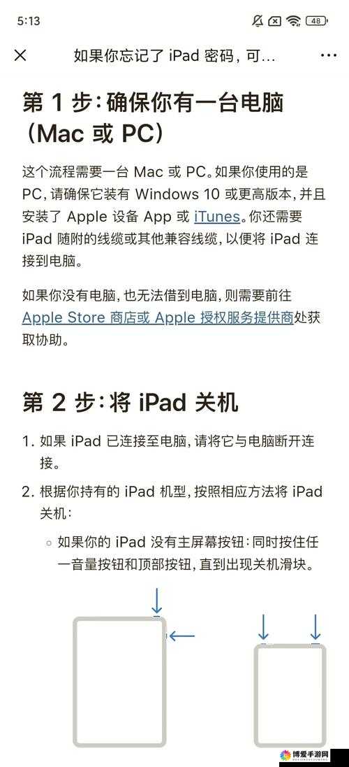 攻略秘籍大公开，iPad暗黑复仇者刷钱绝技